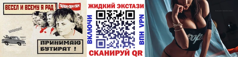 Бутират буратино  закладки  Лангепас 