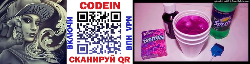где продают наркотики Лангепас Codein напиток Lean (лин)